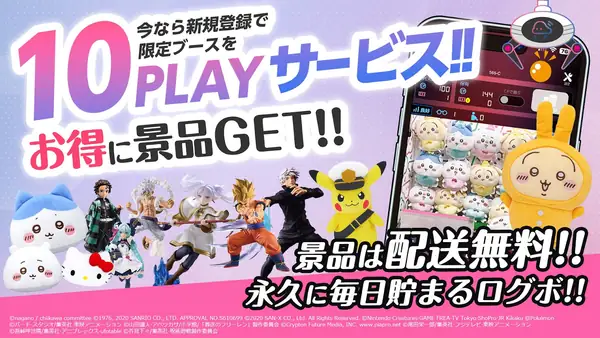 クラウドキャッチャーのGoogle Playの画像（1枚目）