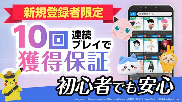 クラウドキャッチャーのGoogle Playの画像（2枚目）