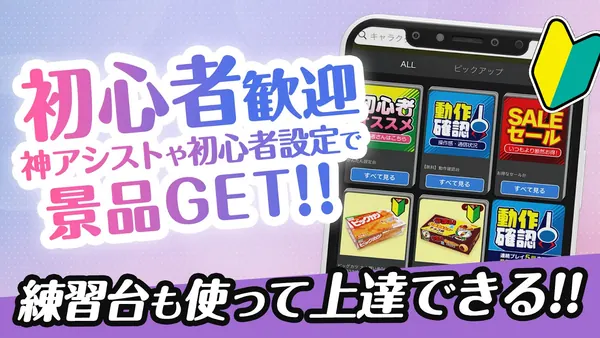 クラウドキャッチャーのGoogle Playの画像（4枚目）