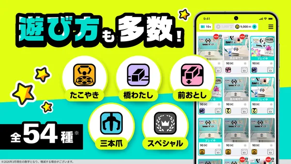 DMMオンクレのGoogle Playの画像（4枚目）