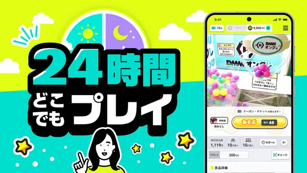 DMMオンクレのGoogle Playの画像（5枚目）
