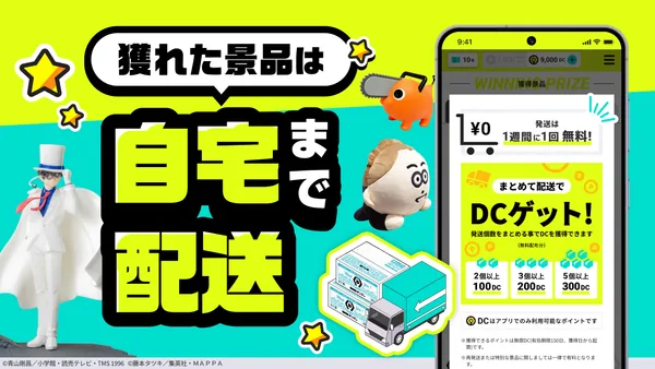 DMMオンクレのGoogle Playの画像（7枚目）