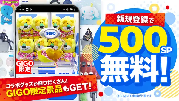 GiGO ONLINE CRANEのGoogle Playの画像（1枚目）
