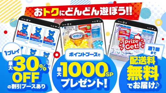 GiGO ONLINE CRANEのGoogle Playの画像（2枚目）