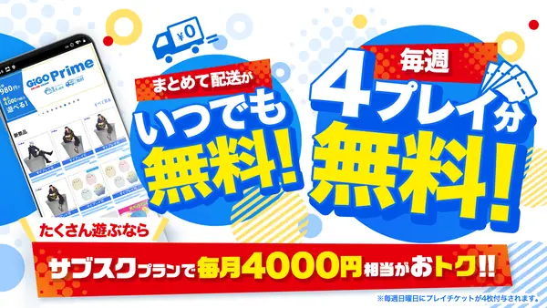 GiGO ONLINE CRANEのGoogle Playの画像（3枚目）