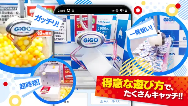 GiGO ONLINE CRANEのGoogle Playの画像（5枚目）