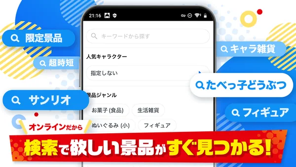 GiGO ONLINE CRANEのGoogle Playの画像（6枚目）