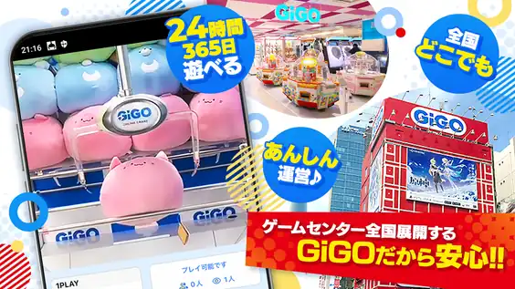 GiGO ONLINE CRANEのGoogle Playの画像（7枚目）