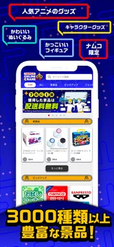 ナムコオンラインクレーンのGoogle Playの画像（2枚目）