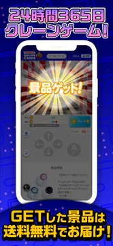ナムコオンラインクレーンのGoogle Playの画像（3枚目）