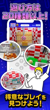 ナムコオンラインクレーンのGoogle Playの画像（4枚目）