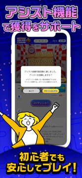ナムコオンラインクレーンのGoogle Playの画像（5枚目）