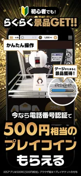 ロイヤルキャッチのApp Storeの画像（2枚目）