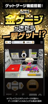 ロイヤルキャッチのApp Storeの画像（3枚目）