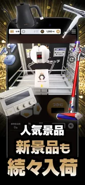 ロイヤルキャッチのApp Storeの画像（5枚目）