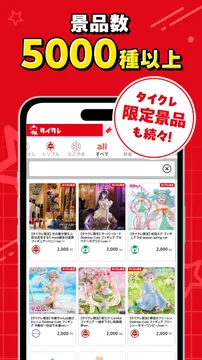 TAITO ONLINE CRANEのGoogle Playの画像（3枚目）