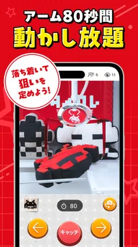 TAITO ONLINE CRANEのGoogle Playの画像（5枚目）