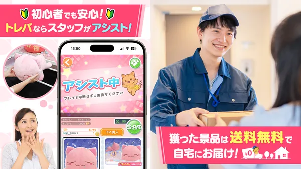 トレバのGoogle Playの画像（3枚目）