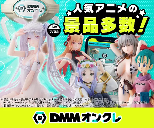 dmm